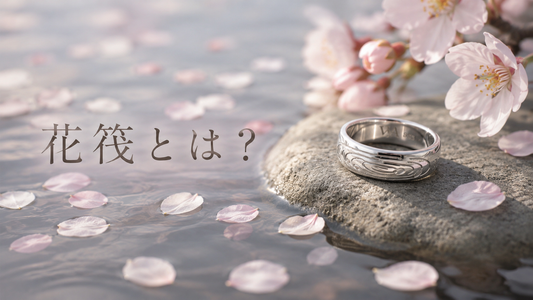花筏（はないかだ）とは？　　意味・読み方と桜が生み出す日本の美しい情景